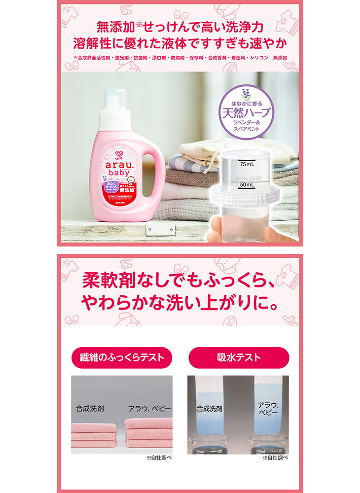 人気商品は東京サラヤ株式会社 アラウ.ベビー 洗たくせっけん つめかえ用 1300mL 洗剤