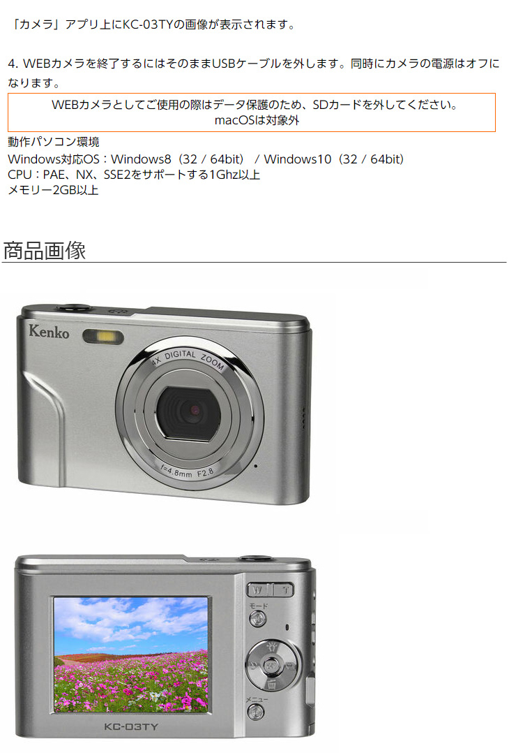 めてのカメ KENKO murauchi.co.jp - 通販 - PayPayモール ケンコー KC-03TY デジタルカメラ メモリー