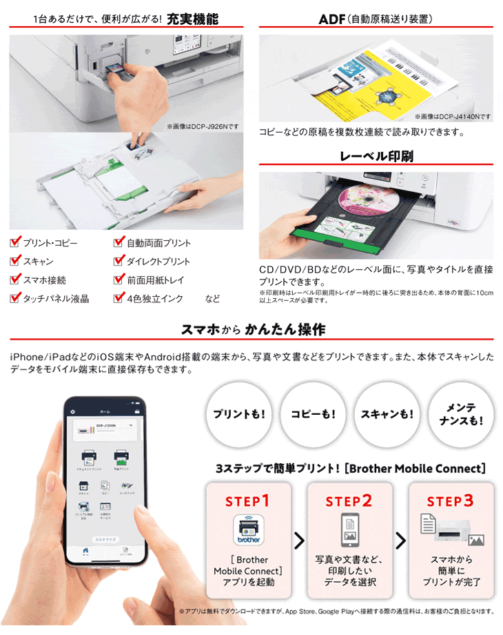 優先配送 ブラザー工業 プリンター A4インクジェット複合機 MFC-J939DWN FAX 電話機 子機2台 Wi-Fi 自動両面印刷 スマホ  タブレット接続 ADF レーベル印刷 通常 qdtek.vn