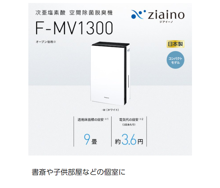 リアル XPRICE Yahoo 店PANASONIC F-JX1100V ホワイト ジアイーノ 空間