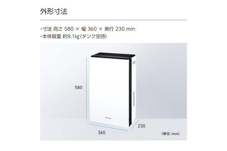 Panasonic F-MV1300-W 次亜塩素酸 空間除菌脱臭機 ジアイーノ ホワイト