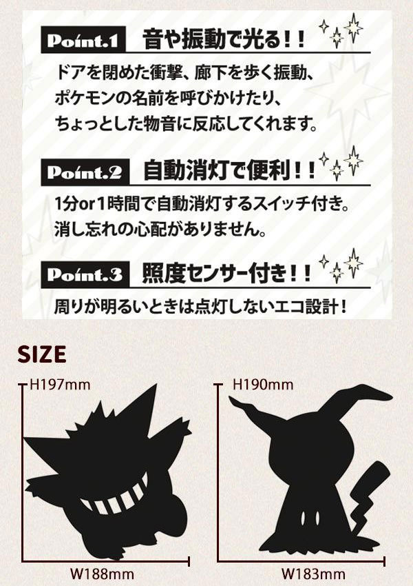 電池式ledウォールライト Walllight Pokemon ポケモン ゲンガー Tl Pwl2 02 その他照明器具 オープニング 大放出セール