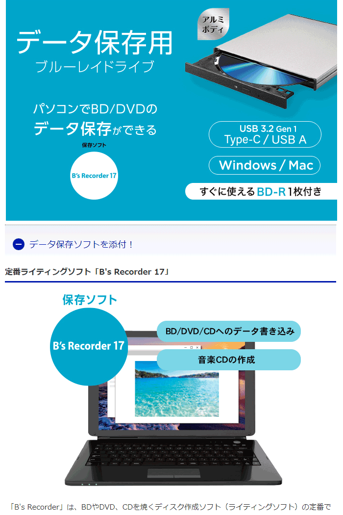 IOデータ Type-C対応 BRPUC6VK Mac Type-C USB-A USB3.0 Win ブラック 保存ソフト付きポータブルブルーレイドライブ  再生 出荷 再生