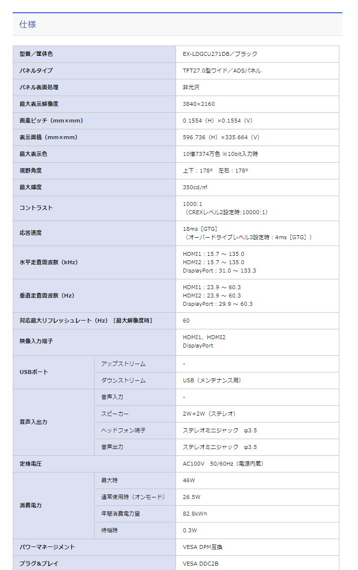 お得格安 I O Gigacrysta Ex Ldgcu271db Murauchi Co Jp 通販 Paypayモール Data アイ オー データ Web限定モデル Adsパネル採用 4k対応27型ワイド液晶ディスプレイ ゲーミング 人気好評 Redprolid Org