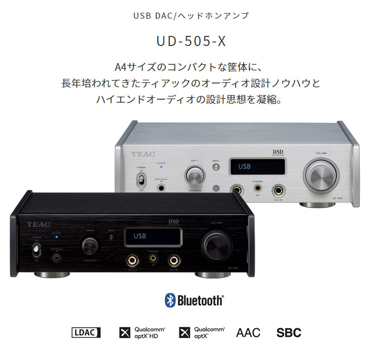 TEAC ティアック UD-505-X S（シルバー） USB DAC ヘッドホンアンプ イヤホン、ヘッドホン 