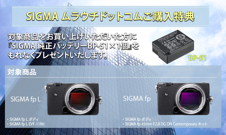 Sigma fp 本体 ミラーレスカメラ