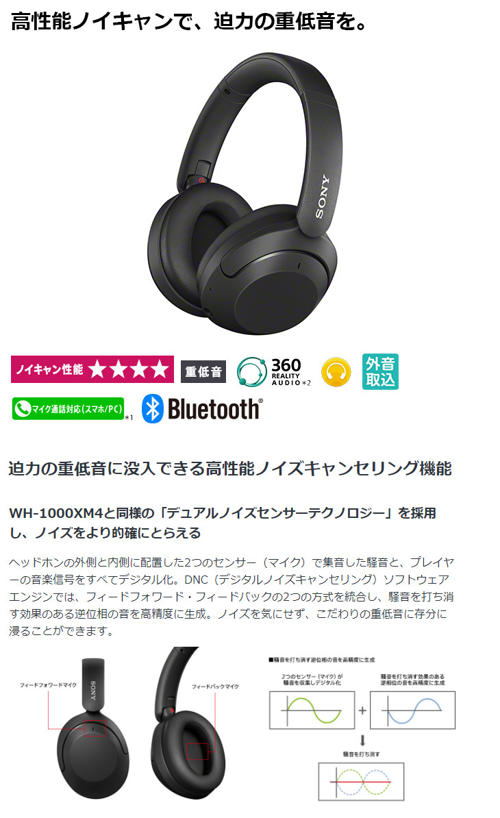 コードタイ SONY murauchi.co.jp - 通販 - PayPayモール ソニー WH-XB910N-B（ブラック）  ワイヤレスノイズキャンセリングステレオヘッドセット ㊪ノイキャン - www.blaskogabyggd.is