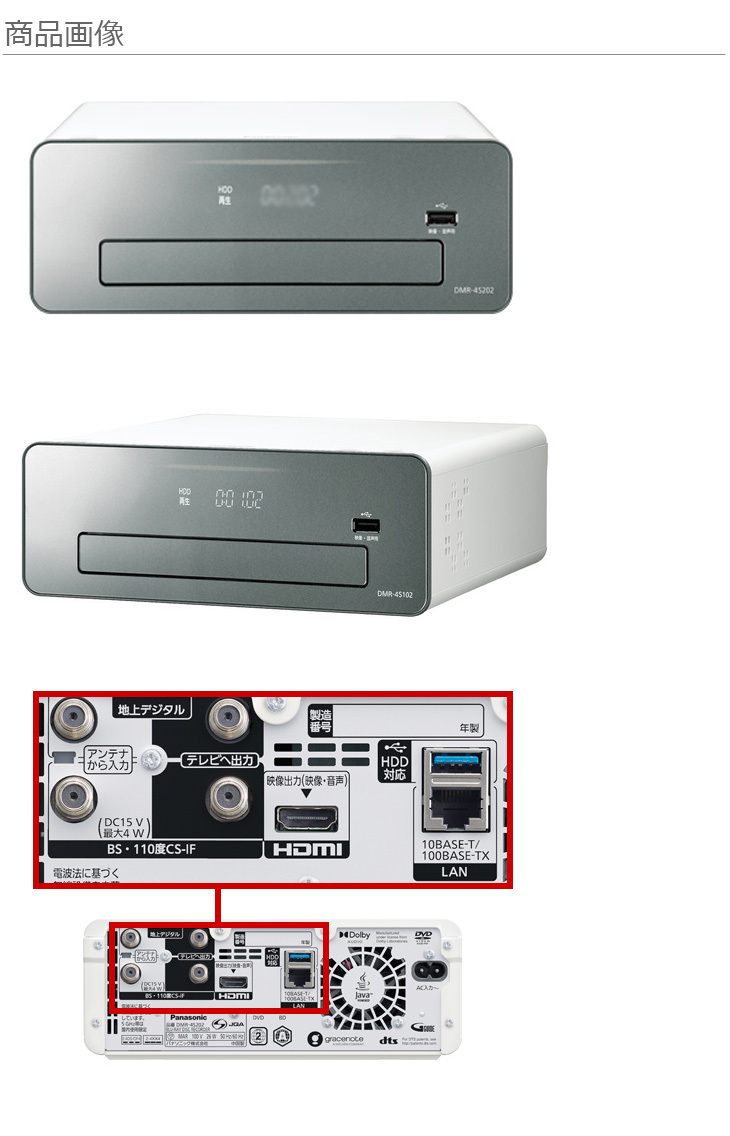 2022新商品 【新品】Panasonic DIGA(ディーガ) DMR-4S102値下げ！！ - DVDプレーヤー - alrc.asia