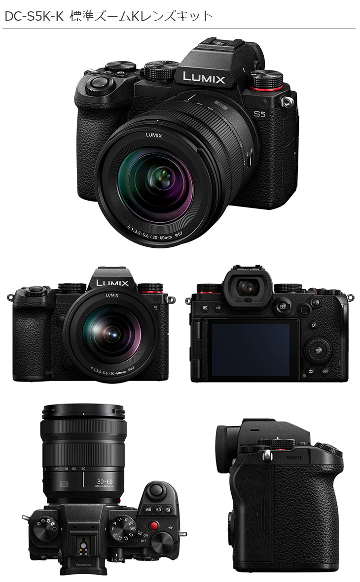 Panasonic（パナソニック） DC-S5K-K（ブラック） LUMIX S5レンズ