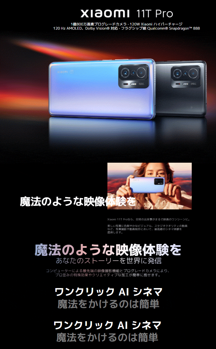 ブラスター シャオミ 11t Pro Gr 256gb Meteorite Gray Murauchi Co Jp 通販 Paypayモール Xiaomi 納期未定 正規販売店 6 67型 Simフリースマートフォン タッチ Www Blaskogabyggd Is