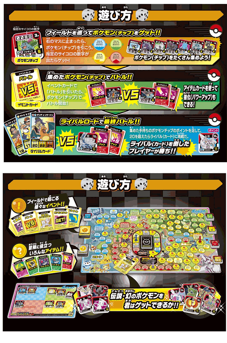 タカラトミー Takaratomy アウトレット品 ポケットモンスター ポケモン みんなでゲットamp バトルゲーム オールスターズ