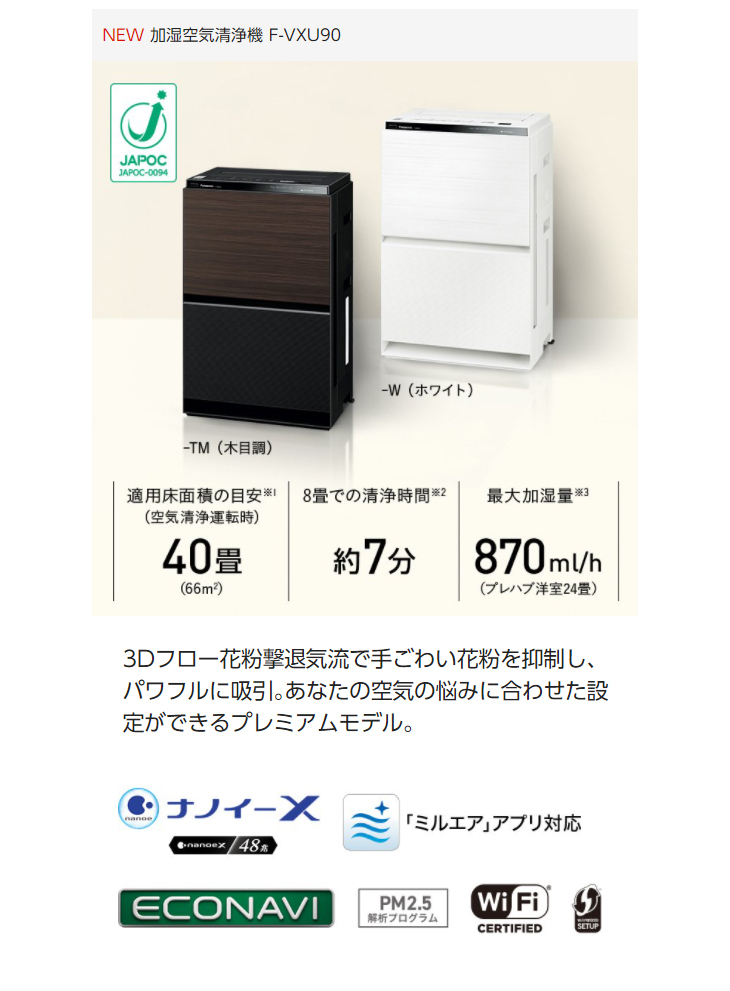 わせて Panasonic/パナソニック murauchi.co.jp - 通販 - PayPayモール