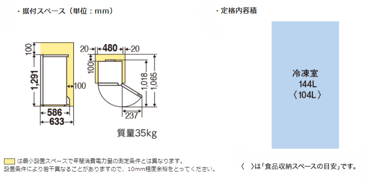 MITSUBISHI 三菱 MF-U14G-B(サファイアブラック) 冷凍庫44,979円