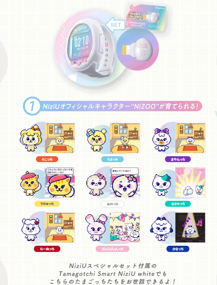 完全送料無料 バンダイ Bandai 在庫限り Tamagotchi Smart たまごっちスマート Niziu スペシャルセット Aynaelda Com