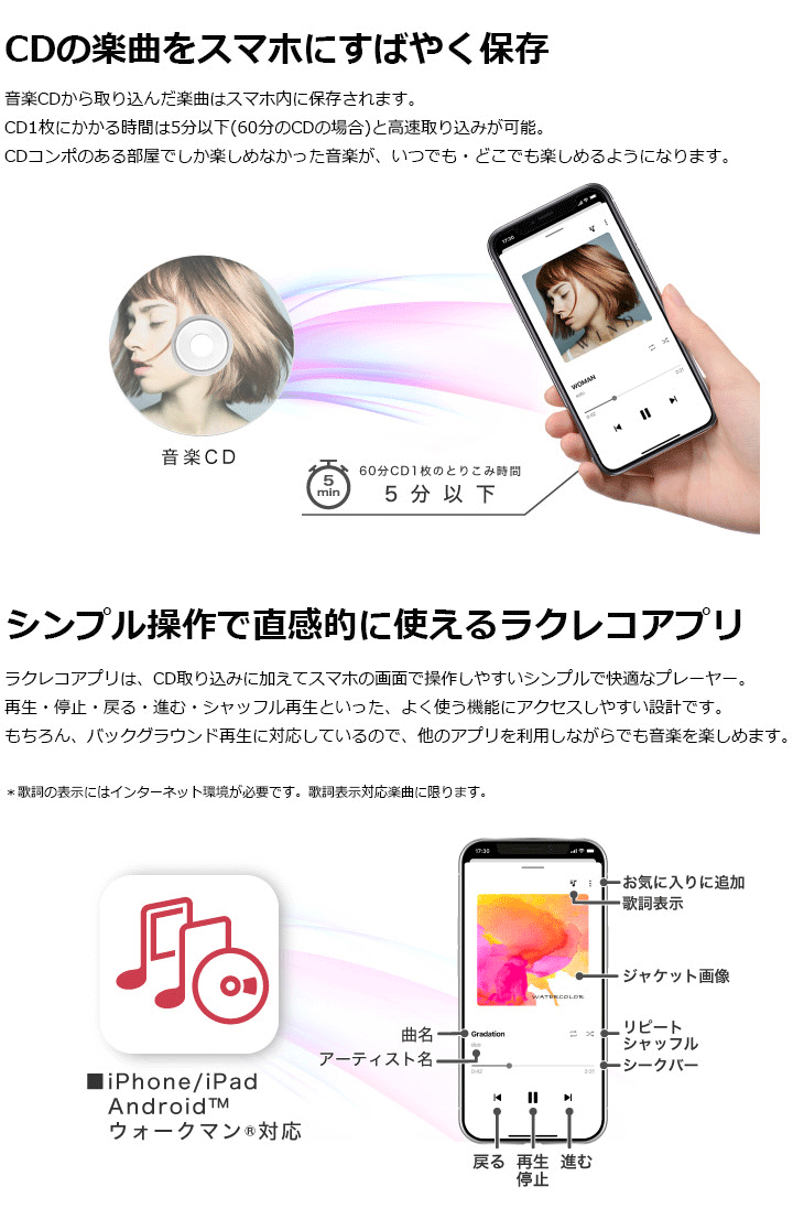 はスマホ BUFFALO(バッファロー) スマートフォン用CDレコーダー