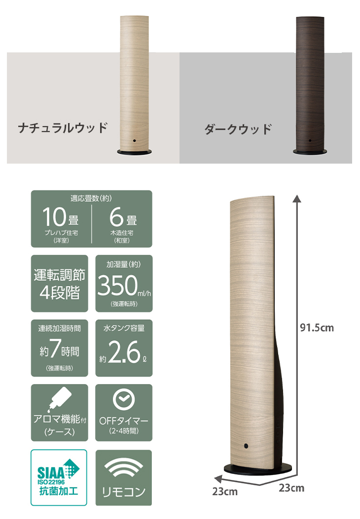 コード ドウシシャ(Doshisha) DKHW-3521-NWD タワー型ハイブリット加湿