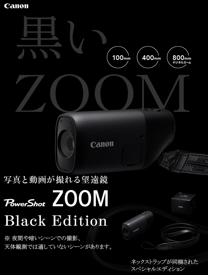 たまま CANON 望遠鏡型カメラ 5544C005 murauchi.co.jp - 通販