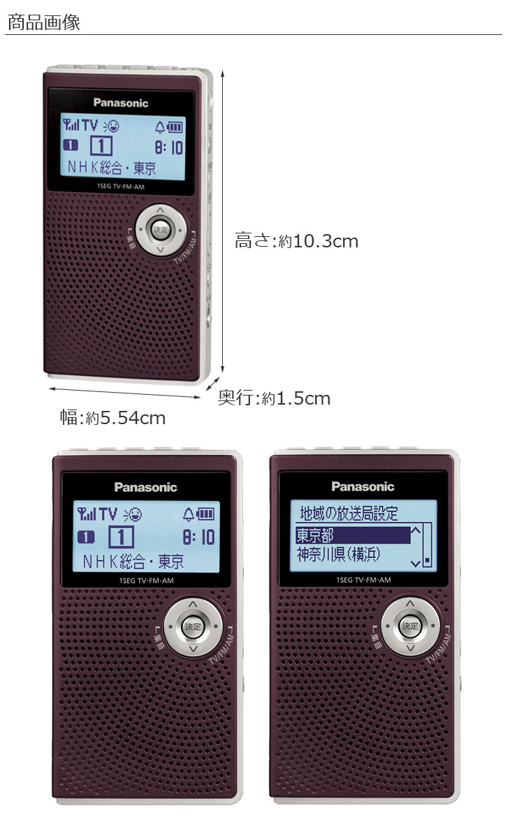 やすいホワ Panasonic murauchi.co.jp - 通販 - PayPayモール パナソニック RF-ND50TV-T（ブラウン）  ワンセグTV音声-FM-AM 3バンドレシーバー ちろんのこ