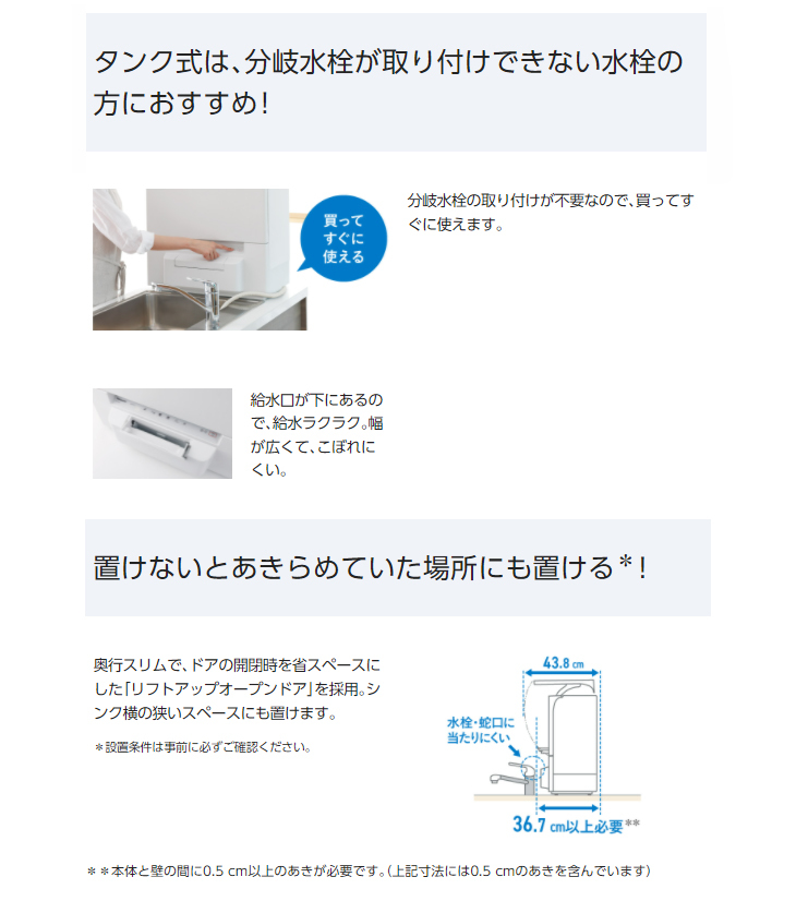 安い販アイテム Panasonic/パナソニック 【大型商品！】NP-TSP1-W(ホワイト) 食器洗い乾燥機【36L】  人気No.1-ssl.daikyogo.or.jp