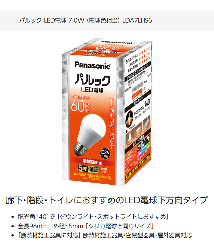 Panasonic（パナソニック） パルック LED電球 一般電球タイプ 7.0W
