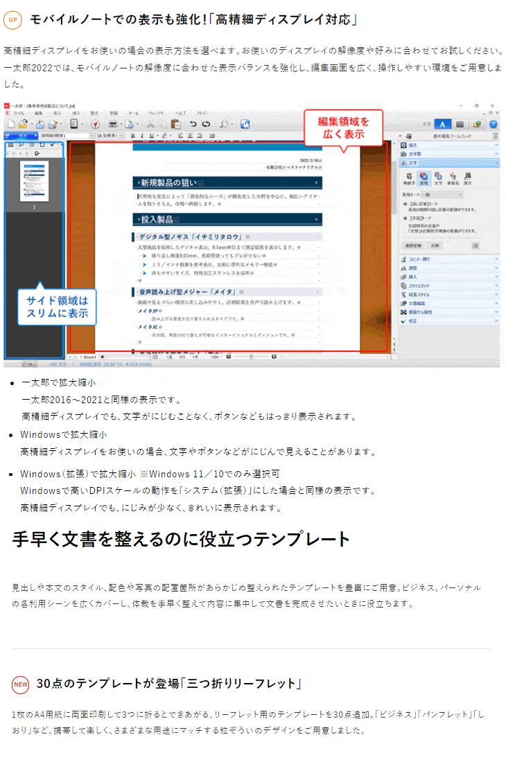 ワープロソ ジャストシステム 一太郎2022 [ATOK 40周年記念版] 特別優待版 murauchi.co.jp - 通販 - PayPayモール  メモリ - shineray.com.br