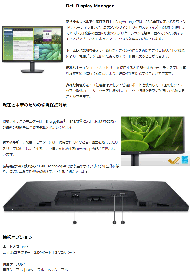 正規激安 Dell Technologies E2722H 液晶ディスプレイ 27型/ 1920×1080