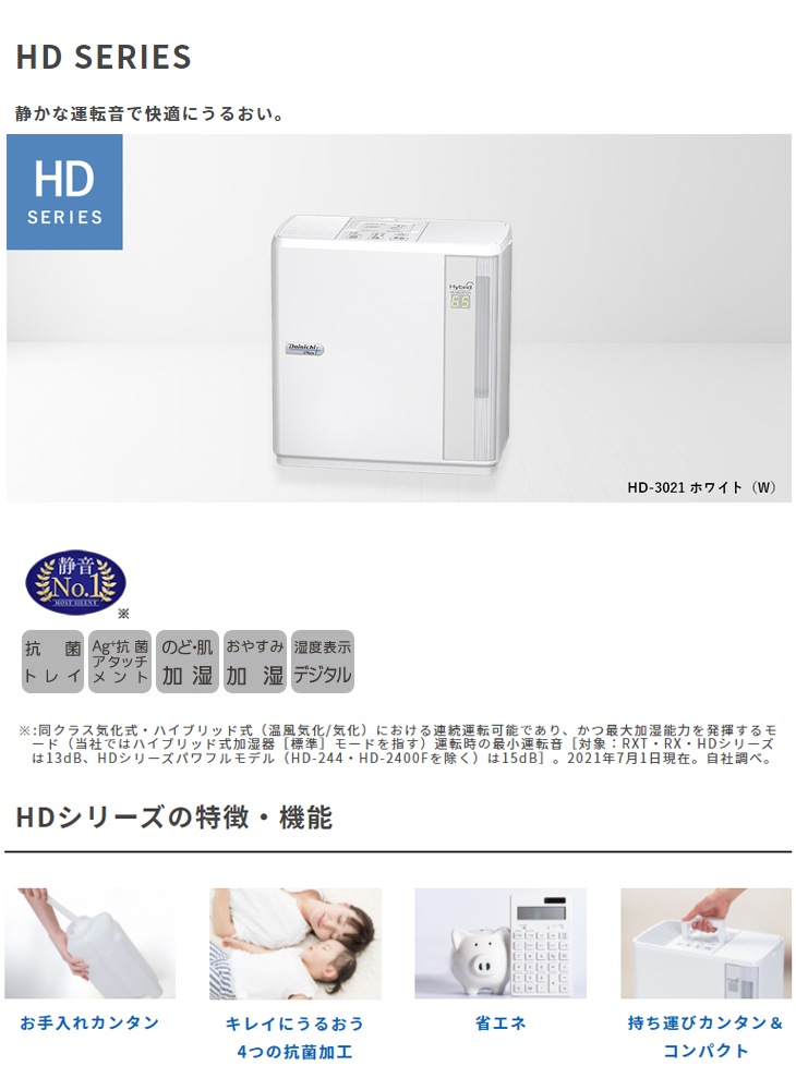 Dainichi ダイニチ ハイブリッド式加湿器HD-500F 温風気化 気化式