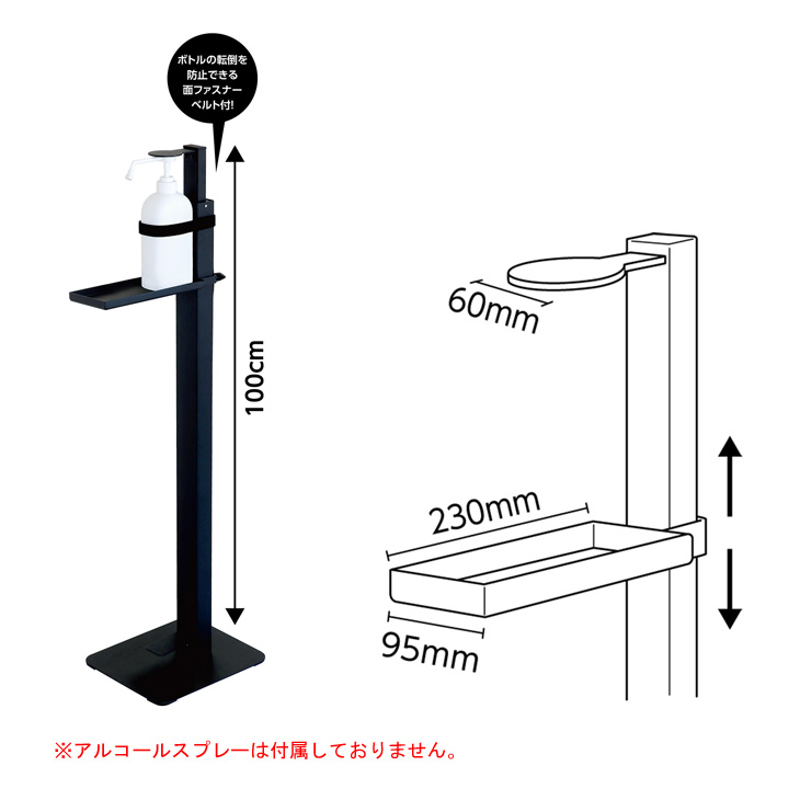 ArTec アーテック 足踏み式消毒スプレースタンド (ブラック) 051749