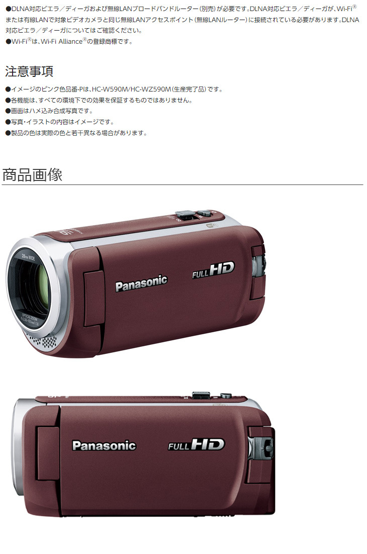 Panasonic パナソニック HC-W590MS-T（ブラウン） デジタル