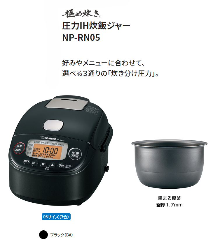 好評 ZOJIRUSHI ZOJIRUSHI NP-RN05-BA NP-RN05-BA BLACK 圧力IH炊飯器