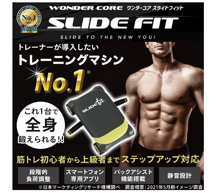 BJ/ブランディングジャパン ワンダーコア スライドフィット BJ/ブランディングジャパン ワンダーコア スライドフィット