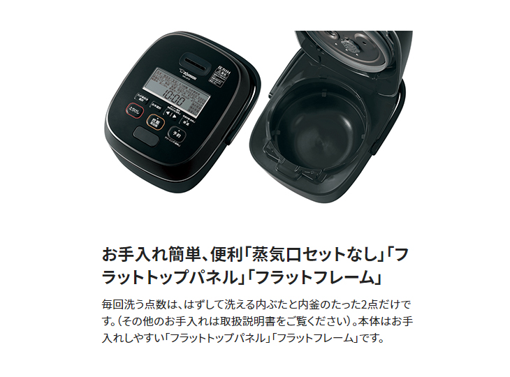 ZOJIRUSHI 象印 NW-JX10-BA(ブラック) 圧力IH炊飯ジャー 極め炊き 炊飯