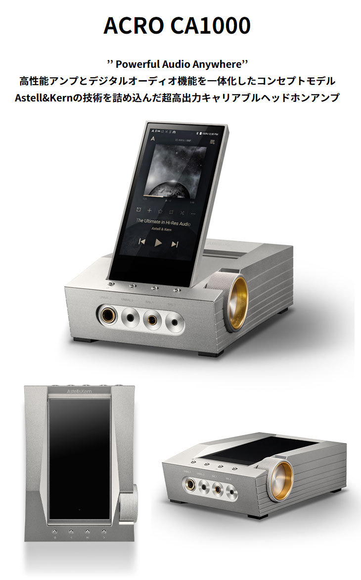 値段が激安 Astell Kern キャリアブルヘッドホンアンプ Silver Moon Ca1000 Acro Irv Acro Ca1000 Slv シルバー イヤホン Mtown My