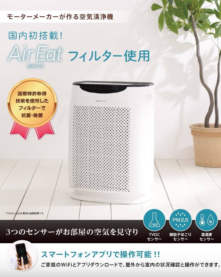 首掛け YAMAMOTO ポータブル 空気清浄機 充電式 風量調節 YF-PAC01-WH