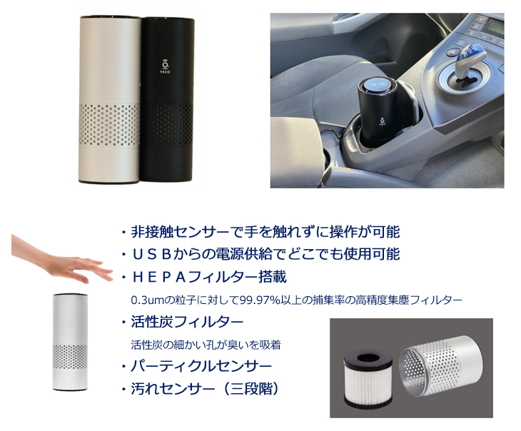 TECO タムラテコ TT-24HFS 空気清浄機能付オゾン除菌脱臭器