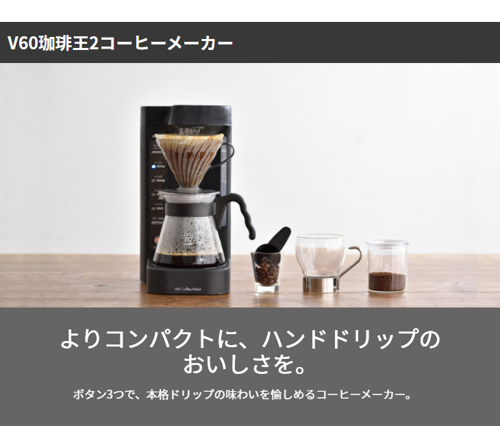 高知インター店】【高知インター店】HARIO ハリオ EVCM2-5TB