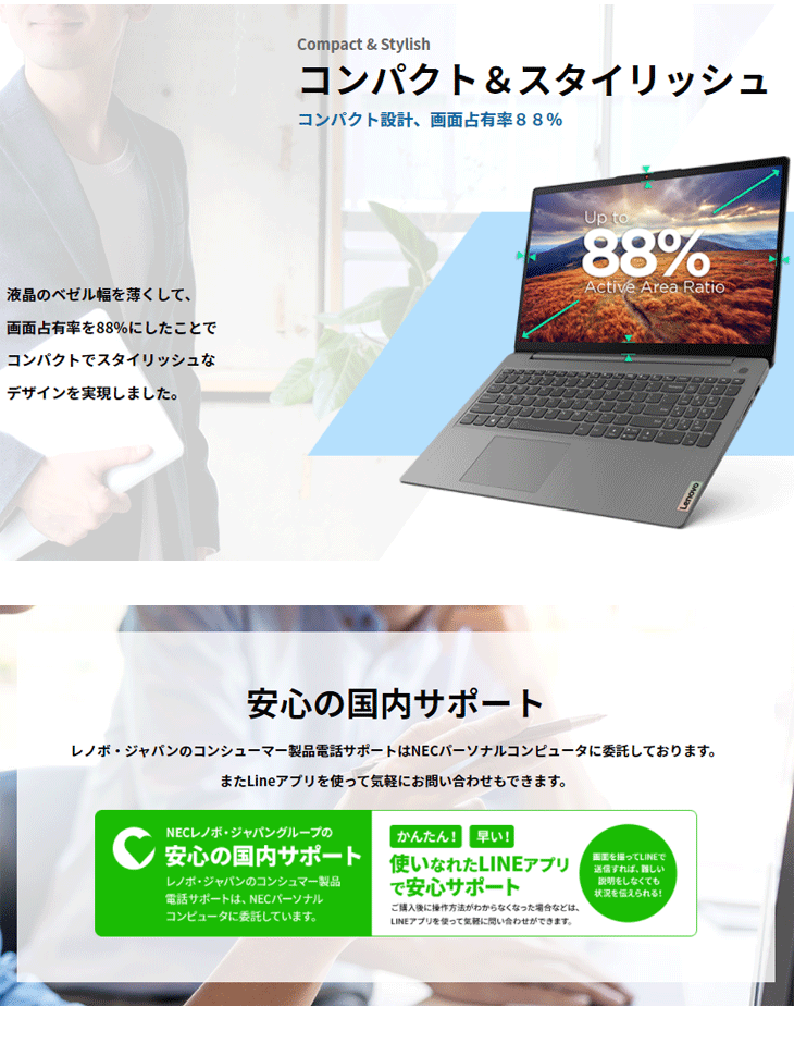 格安 Lenovo レノボ 15.6型ノートPC IdeaPad Slim 360(Ryzen3/8GB