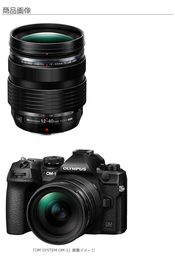 ズームレンズオリンパスM.ZUIKO DIGITAL 12-40mm f/2.8 オリンパス M.ZUIKO DIGITAL ED 12-40mm F2.8 PRO 価格比較 - 価格.com