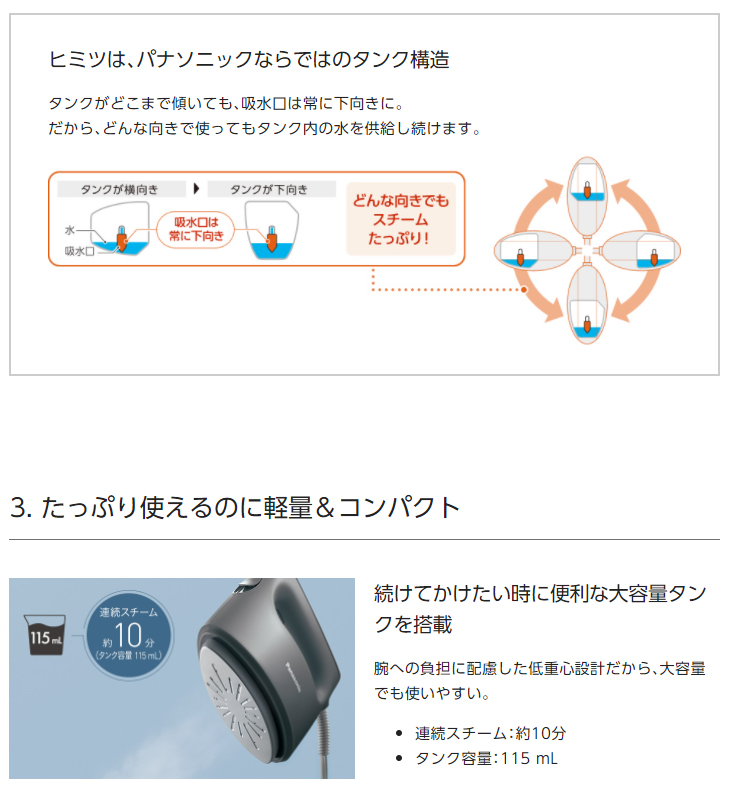 国内外の人気！ Panasonic 【nightsale】 パナソニック アイボリー 大容量360度スチームタイプ 衣類スチーマー NI-FS780(C)  アイロン