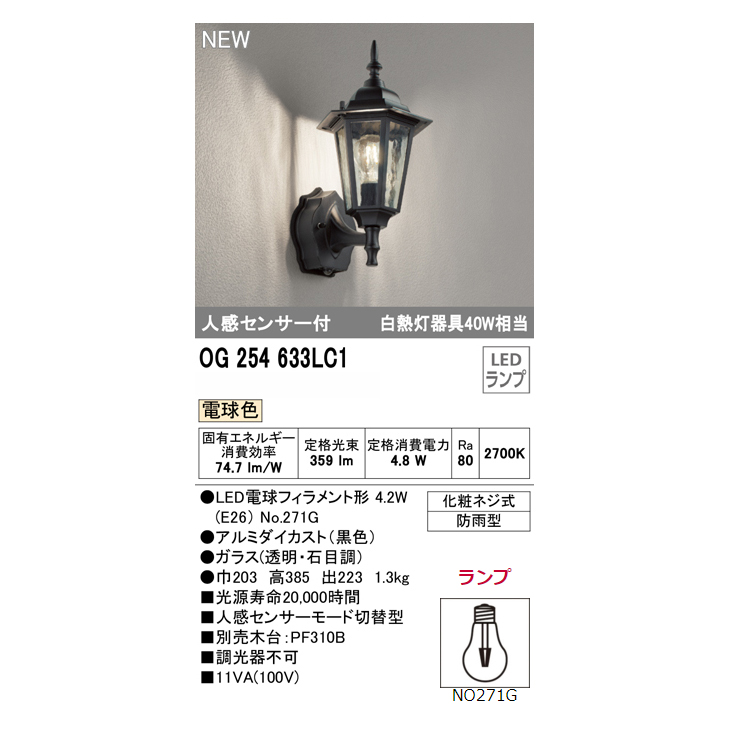 世界的に ODELIC オーデリック OG254633LC1 LED電球フィラメント形