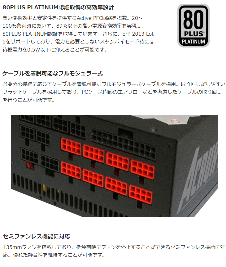 在庫セール】 ZALMAN 80PLUS PLATINUM認定取得電源 1000W ACRUX 1000W