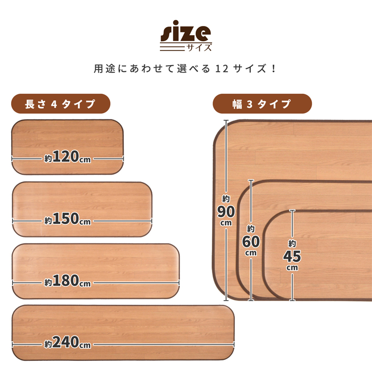 HAGIHARA ハギハラ 消臭加工付き 木目調フリーマット(約45×180cm) LBE