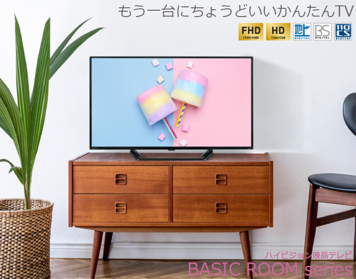 正規店人気 ORION OL32WD300 32V型 ハイビジョン液晶テレビ 地デジ BS CS チューナー 外付HDD録画 自動チャプター  ブルーライトガード機能搭載 WDシリーズ 32型 オリオン (M)：APマーケット