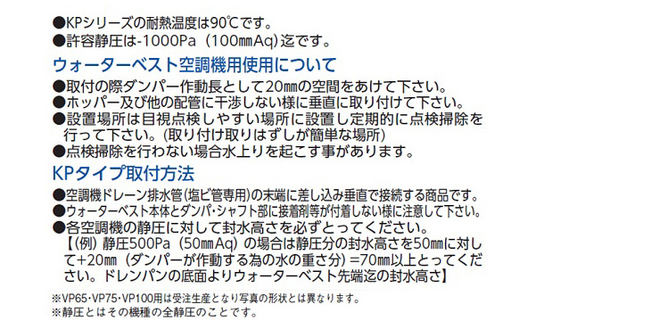 東栄工業 ウォーターベスト1個入り KP-25 - 通販 - portoex.com.br