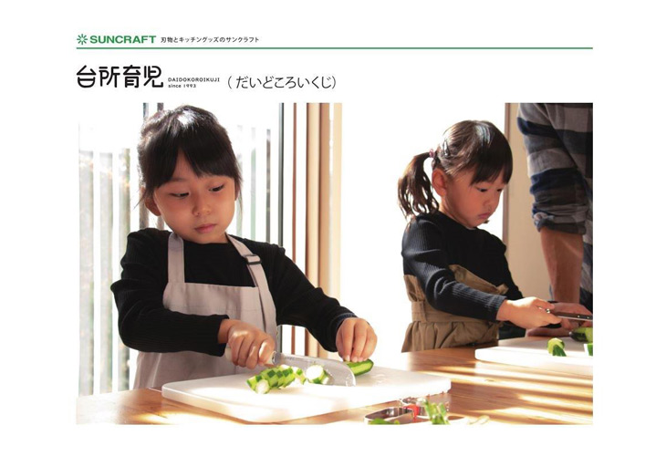 爆売り！】 SUNCRAFT サンクラフト 子供ピーラー カバー付 DI-105 キッチンツール
