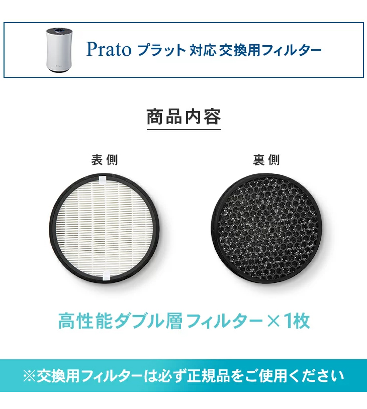 Kirala キララエアー KALF3F00000 ハイブリッド空気清浄機 交換用