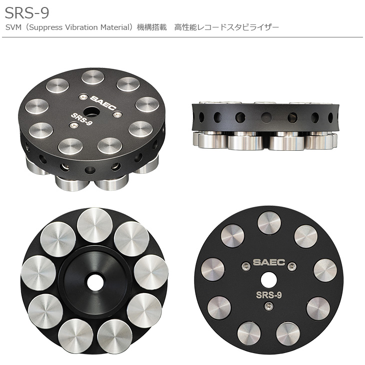 安いNEW SAEC サエクコマース SRS-9 高性能レコードスタビライザー