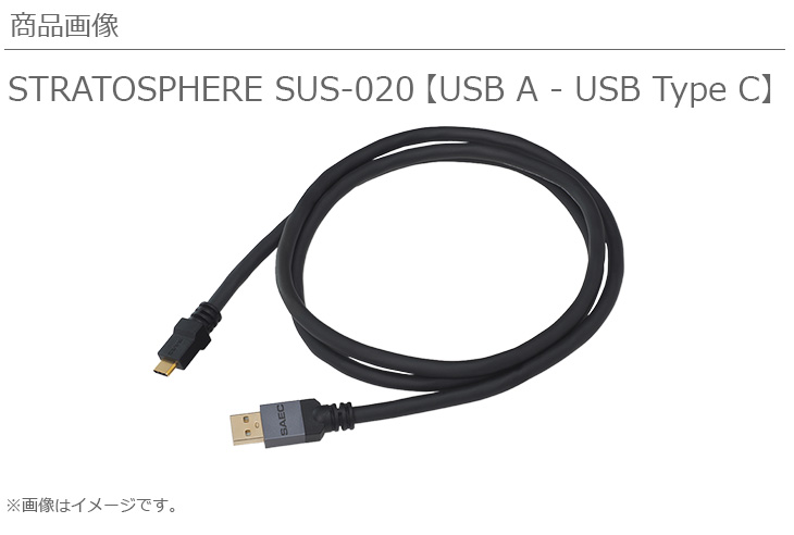 おまけ付】【おまけ付】SAEC サエクコマース STRATOSPHERE SUS-020 USB