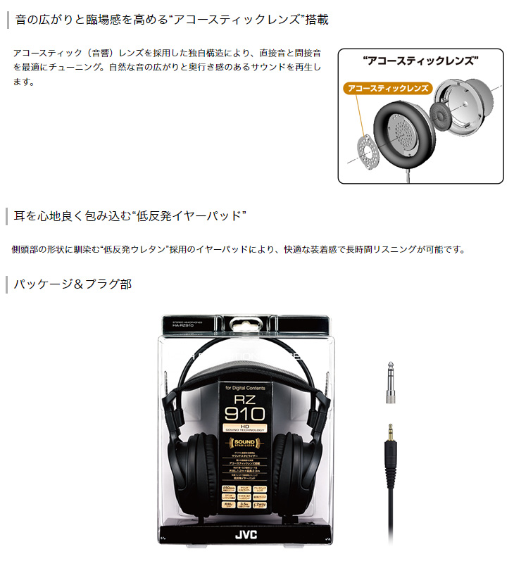 Victor（ビクター） JVC Victor HA-RZ910 ステレオヘッドホン