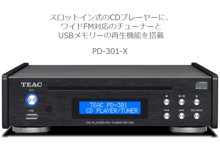 TEAC ティアック PD-301-X B(ブラック) ワイドFMチューナー搭載CD